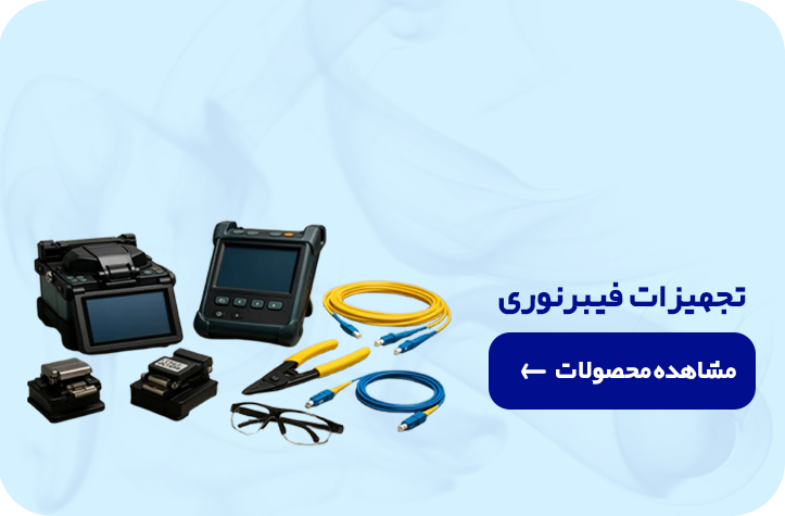 تجهیزات 1