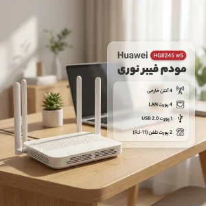 مشخصات مودم هوآوی HG8245 w5 دارای ۴ آنتن خارجی و ۴ پورت شبکه